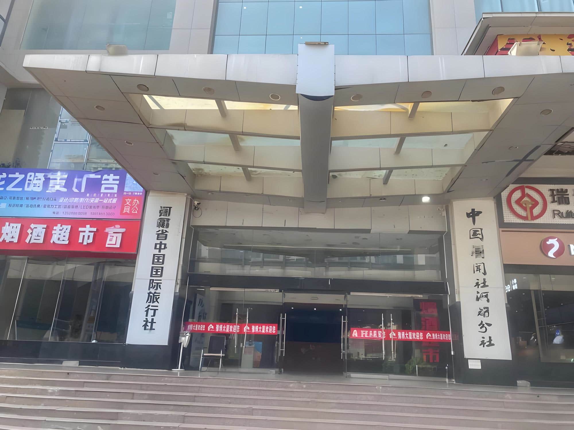 入口